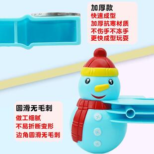 玩雪玩具卡通雪球夹子儿童过家家打雪仗互动玩雪神器雪夹子 冬季