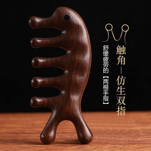 小海豚金丝檀檀木男士唇部磨砂膏