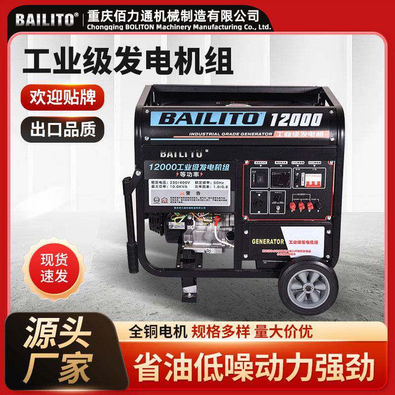 12000型10KW汽油发电机组220V/80V单三相电启动移动电源大功率