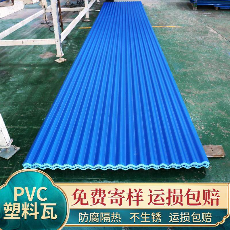 pvc瓦片屋顶塑料波浪胶瓦雨棚养殖场加厚屋檐屋面防腐隔热厂房瓦