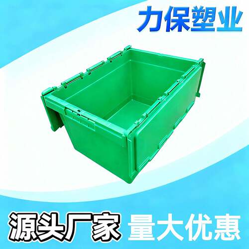 猪肉塑料周转箱600*400*340带盖斜插箱配送农产品保温箱