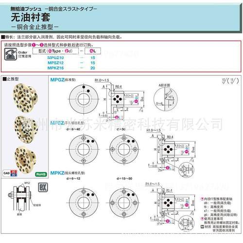无油衬套(铜合金止推型)MKZ152361-2/1P5/20/25/30代替米苏米SIUM