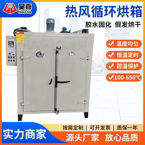 胶水烘干烘箱胶水固化烘干箱树脂百叶片胶水烘箱滴胶固化烘箱