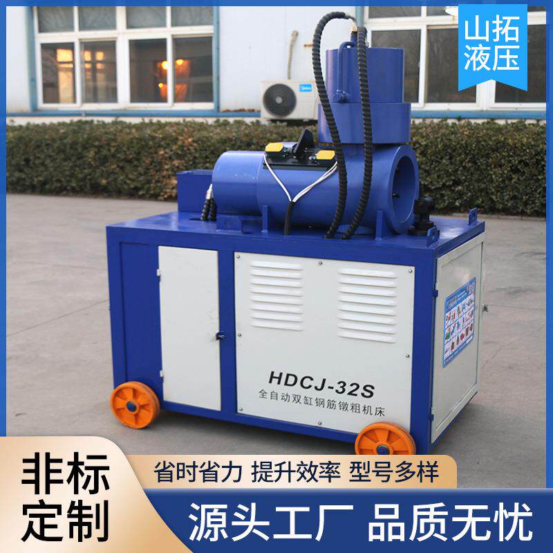 全自动钢筋镦粗机2型单杠双杠缸钢筋镦粗机建筑桥梁用镦粗机