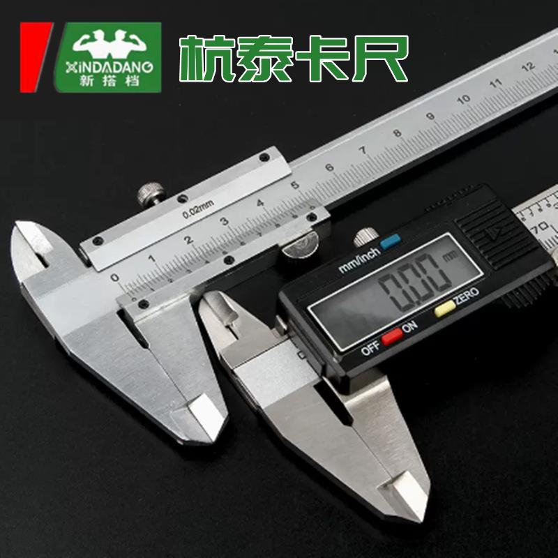 杭泰游标卡尺0-150数显200300mm机械式游标卡尺深度整体游标尺图片