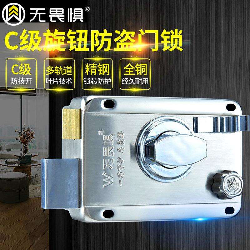 无畏门旋钮防盗级锁C外装门锁老式门锁惧铁木门大门锁家用出租房