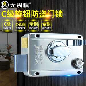 无畏门旋钮防盗级锁C外装门锁老式门锁惧铁木门大门锁家用出租房