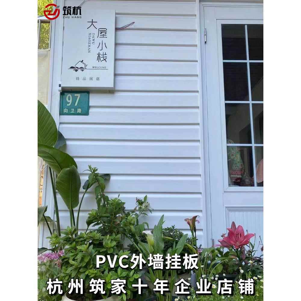 pvc外墙装饰挂板室外户外自装塑料护墙扣板防水改造配件边条