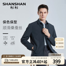 含桑蚕丝SHANSHAN杉杉夹克男外套春秋季款中年商务爸爸装茄克