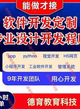 python程序代做java开发yolo8目标检测MATLAB代程式设计php计算机