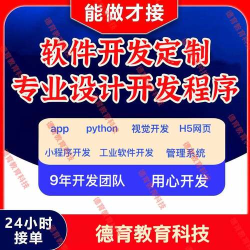 python程序代做java开发yolo8目标检测MATLAB代程式设计php计算机