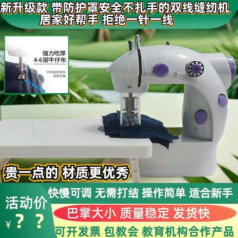 迷你家用小巧电动微型台式儿童电动缝纫机全自动脚踏小缝纫机小型