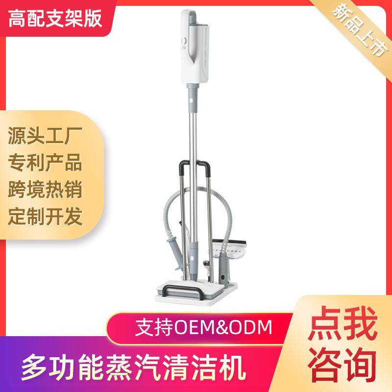 家用多功能杀菌除螨蒸汽清洁机 电动蒸汽拖把支架版擦地机