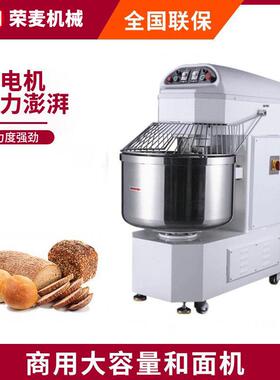 大型厨师机全自动活面机商用搅拌机面包馒头双速双动50公斤和面机
