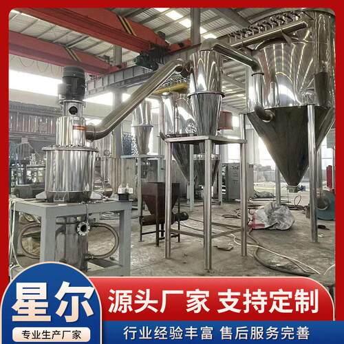 工业超微粉碎机 灵芝三七材超细磨粉机 染料中间体超微粉碎机