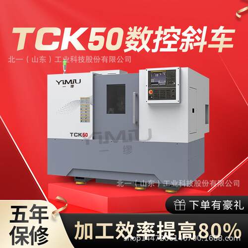 TCK50数控斜车身斜床身卧式斜轨数控车床双主轴机床刀塔车削中心