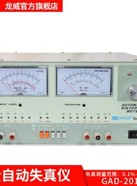 GAD-201G音频自动失真仪AC电压测量1mV-300Vrms 12档