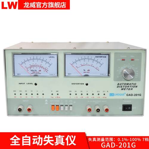 GAD-201G音频自动失真仪AC电压测量1mV-300Vrms12档