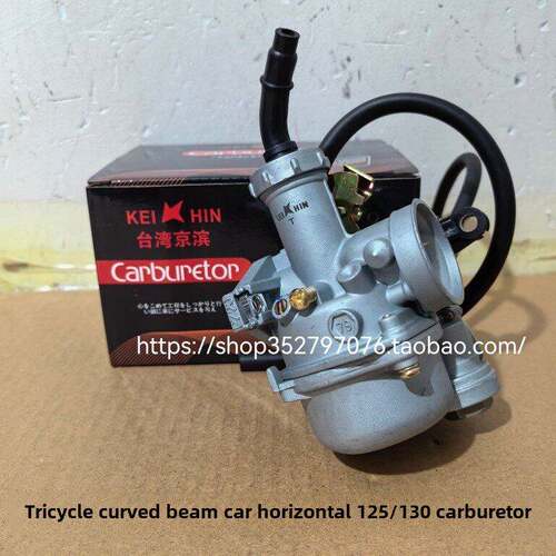 适用大阳Dy125摩托车Pz20十字型Kt110水平130曲梁车Bt110化油器