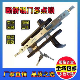 房门锁断桥铝门锁家用锁通用型整套8592把手多点带钥匙纯铜锁芯