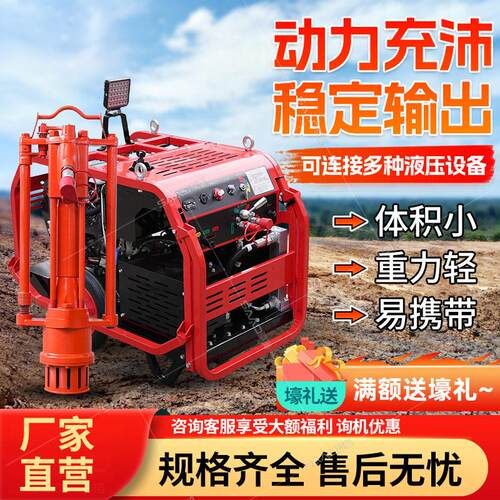 小型可移动式液压动力站双回路泵站18马力便携