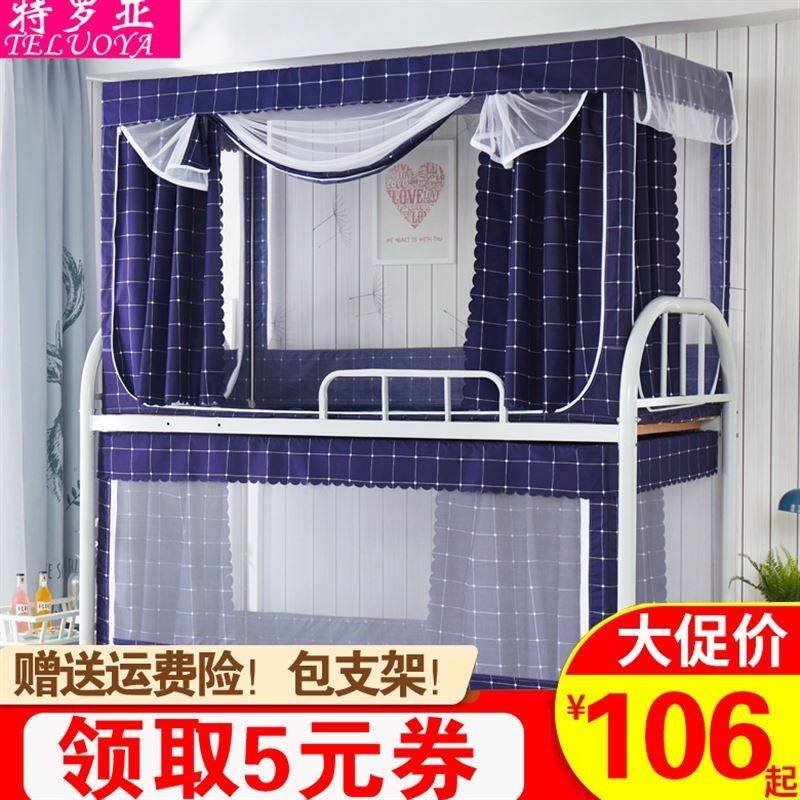 One-piece dormitory artifact bedroom upper and lower|ruв категории постельные принадлежности, кровать мантия - от Buy2taobao.com для оказания профессиональной услуги покупки агента Taobao