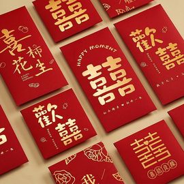 2022结婚红包新娘改口随份子喜字红包利是封大号创意婚庆用品大全