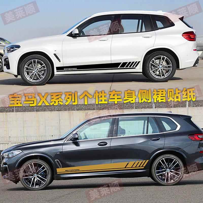 适用于宝马X3车贴拉花 X2 X1 X4 X5 X6M车身装饰侧裙改装汽车贴纸