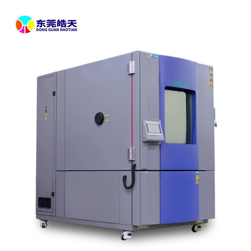 定价高低温试验箱恒温恒湿实验箱交变湿热试验箱价廉质优