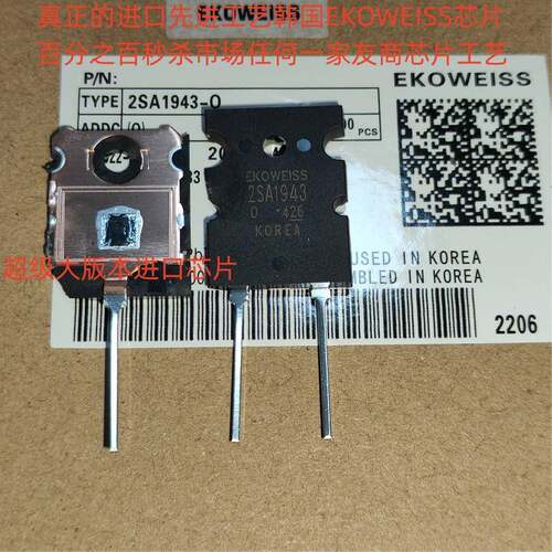2SA1943/SC5200 TTA1943/C5200 功放对管 16A 280V 160W 全新原装