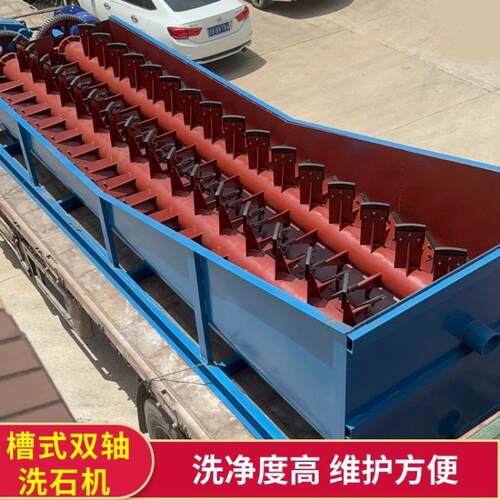 双轴洗矿用螺旋分级机矿山泥石擦洗机槽式沙石分离洗矿机