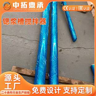 沉降罐搅拌器顶入式搅拌机污水处理搅拌加工大型贮液罐搅拌器