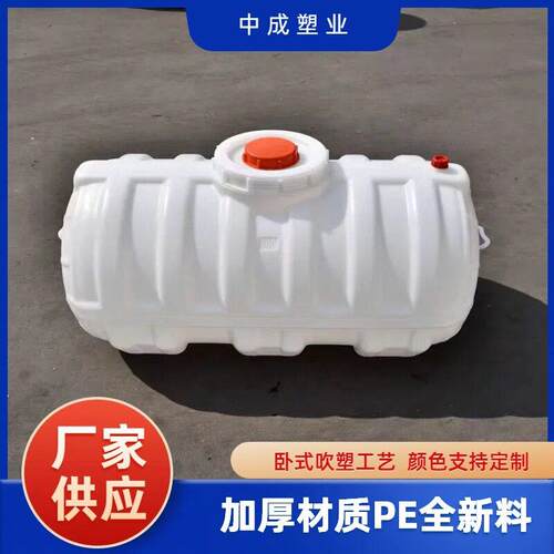 500L吹塑pe卧式水塔1000L家用蓄水桶2吨洒水桶储存卧式水箱