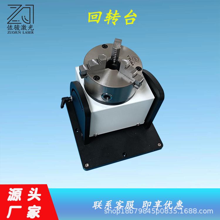 变位器源头厂家温州直发125卡盘20速比回转台旋转台现货