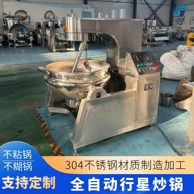 全自动行星搅拌炒锅黄焖鸡酱料炒酱机辣椒酱炒锅黑胡椒酱熬制锅
