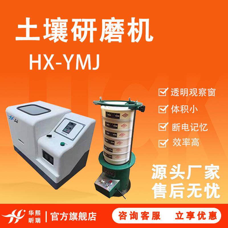 土壤研磨仪 实验室地质立式土壤粉碎玛瑙球磨器小型 行星式球磨机