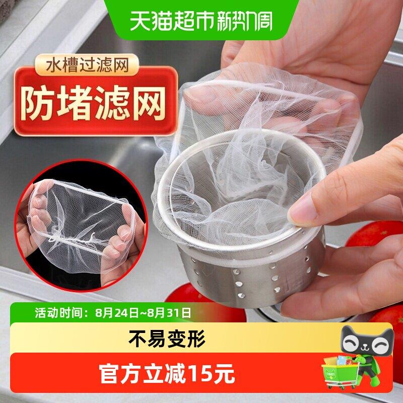 500只升级一次性厨房水槽过滤网下水道水池洗碗槽地漏提笼网袋兜