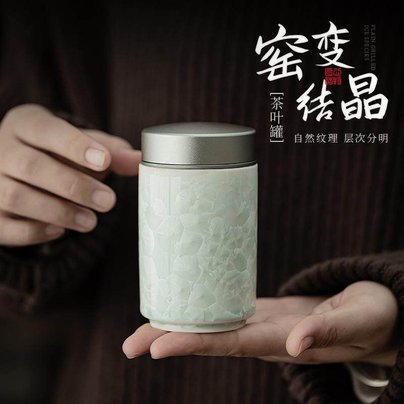 窑变结晶正直小茶罐家用便携旅行红茶绿茶陶瓷随身茶仓储物收纳罐