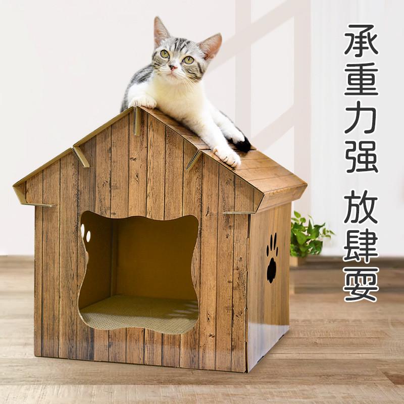 得酷 DIY房子室内用品磨抓器瓦楞纸质尖顶猫窝猫屋配套猫抓板