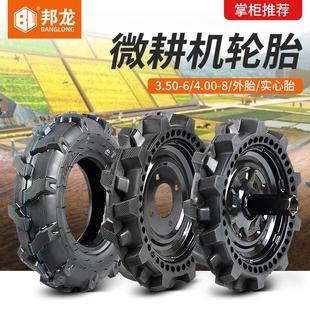微耕机配件大全实心胎内胎外胎耕地机轮胎农用柴油机汽油机轮子
