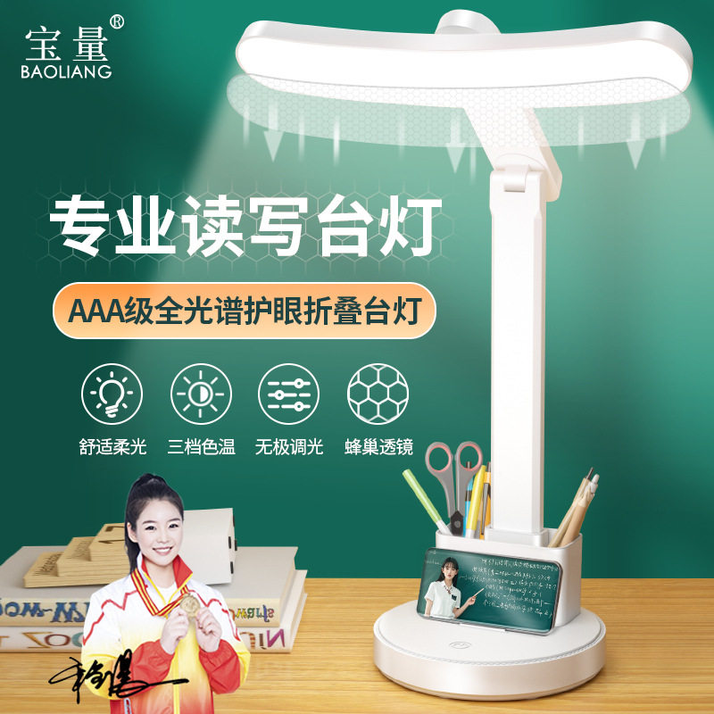 全光谱弧形led台灯学生夜灯护眼宿舍折叠充电阅读床头灯可调光