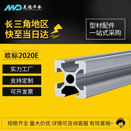 欧标铝型材2020拼装diy框架工作台配件工业框架2020铝合金型材
