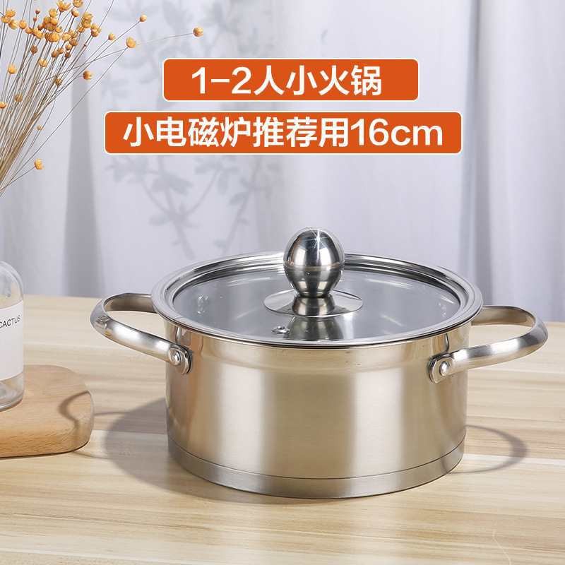 酒店用单人小火锅锅具一人一锅 电磁炉 家用迷你小汤锅