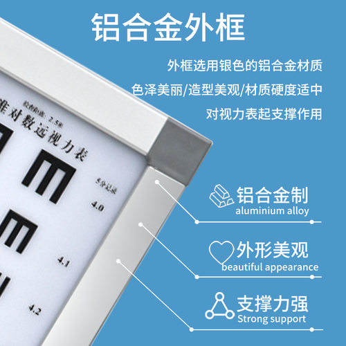视力表led幼儿园视力灯箱护士台