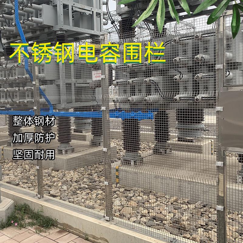 不锈钢围栏护栏户外变压器围栏电力车间厂区围栏304不锈钢围栏网
