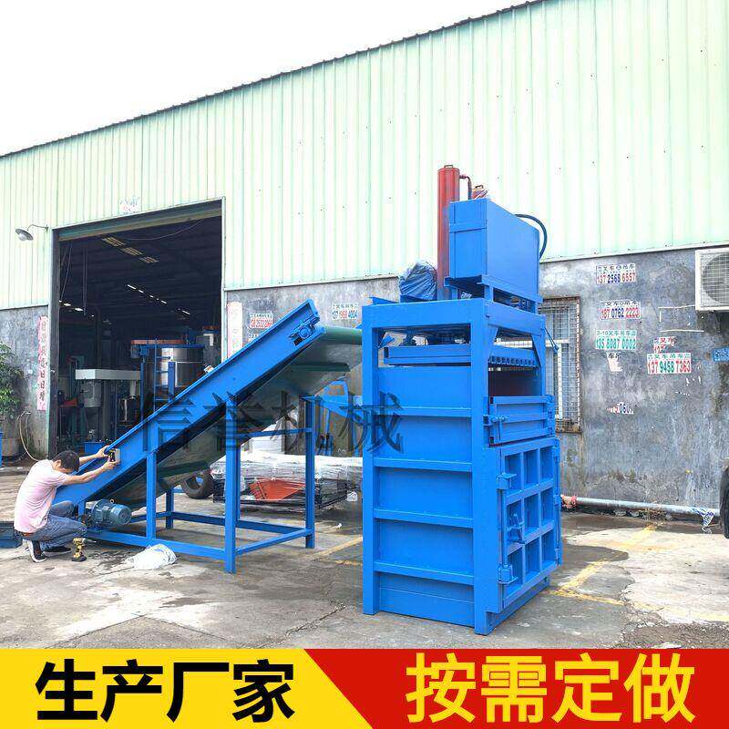 立式液压打包机半自动废纸编织袋塑料膜饮料瓶压包机油漆桶压扁机