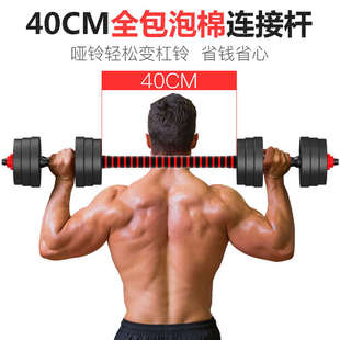 可拆卸包胶哑铃一对10KG-40KG男士家用健身器材连接杆杠铃通用
