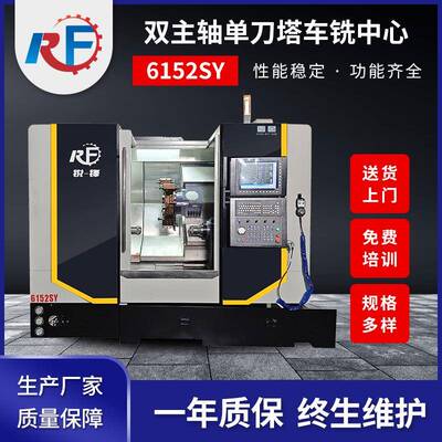 厂家6152SY双主轴单刀塔车铣中心车铣复合动力刀塔数控车床加工