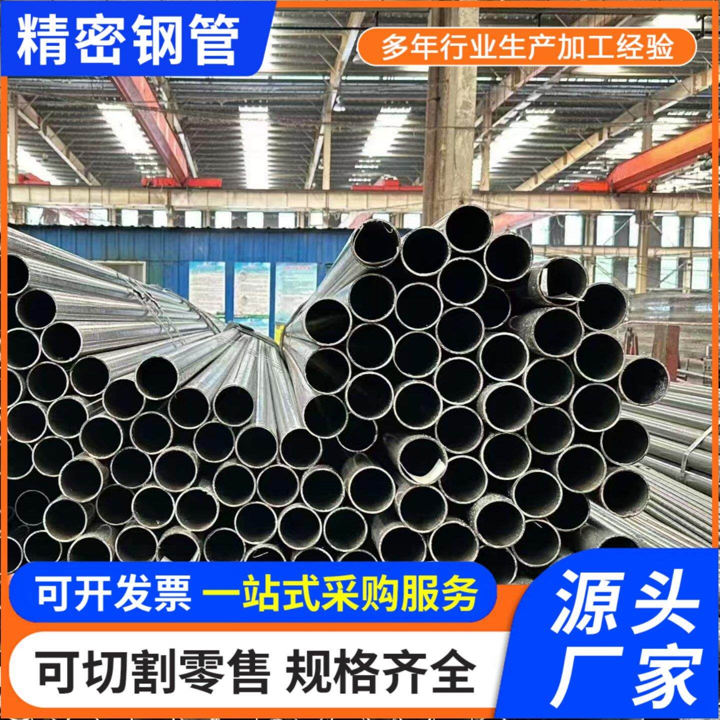 铁管切割零售现货规格93 94 95 96 97 98 99 100 20#精密无缝钢管
