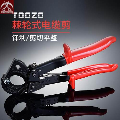 齿轮剪刀棘轮铜铝电缆剪电工专用工具钳子铜线螺栓剪电信切割